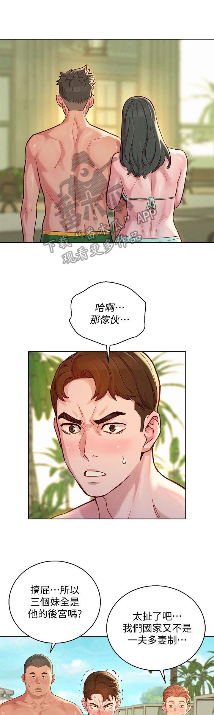第185章：挡箭牌