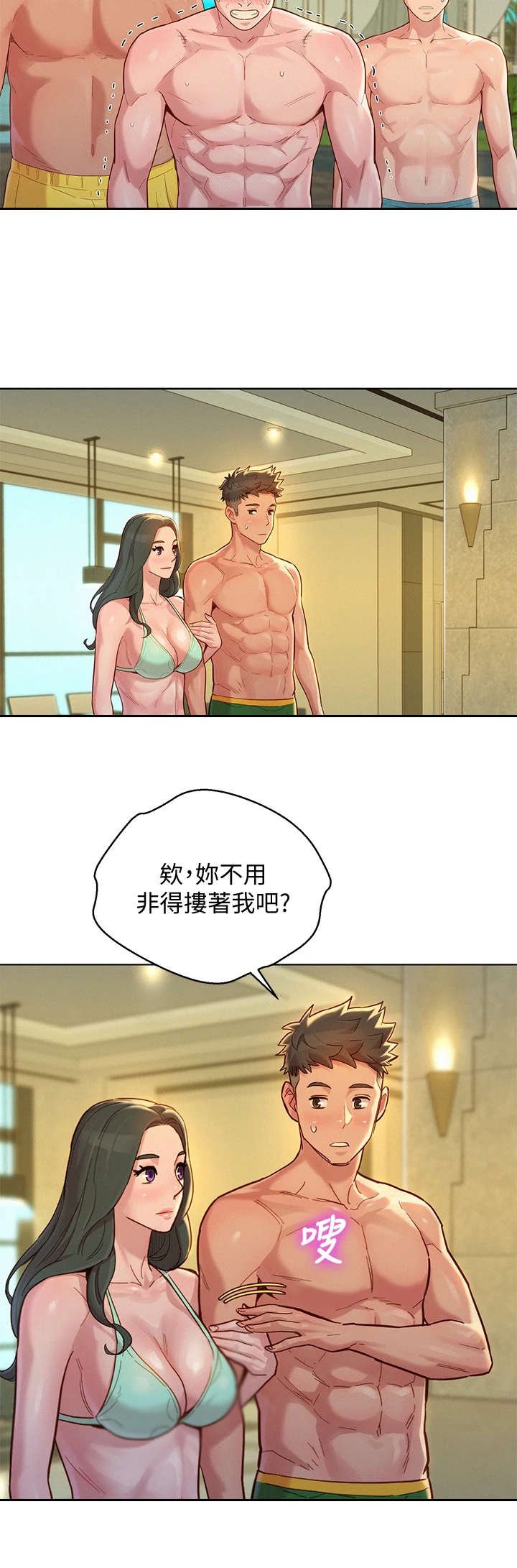 第185章：挡箭牌