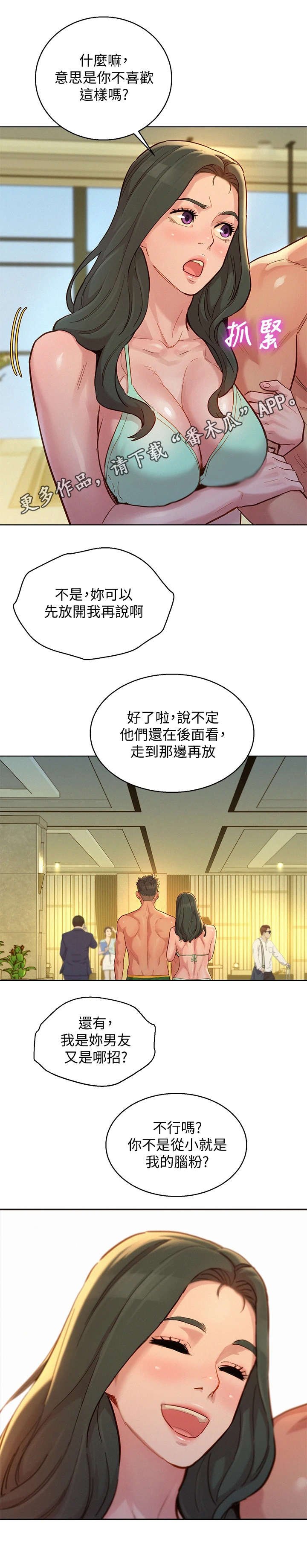 第185章：挡箭牌