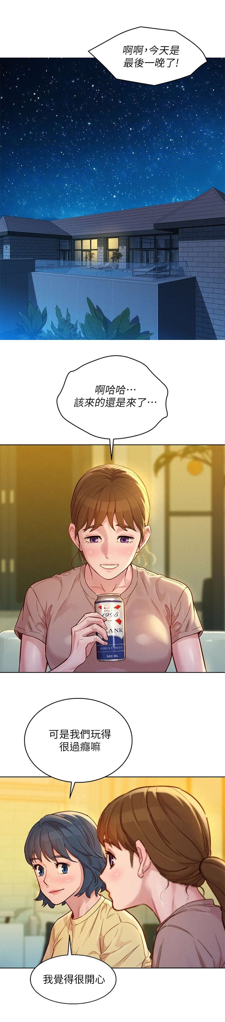 第185章：挡箭牌