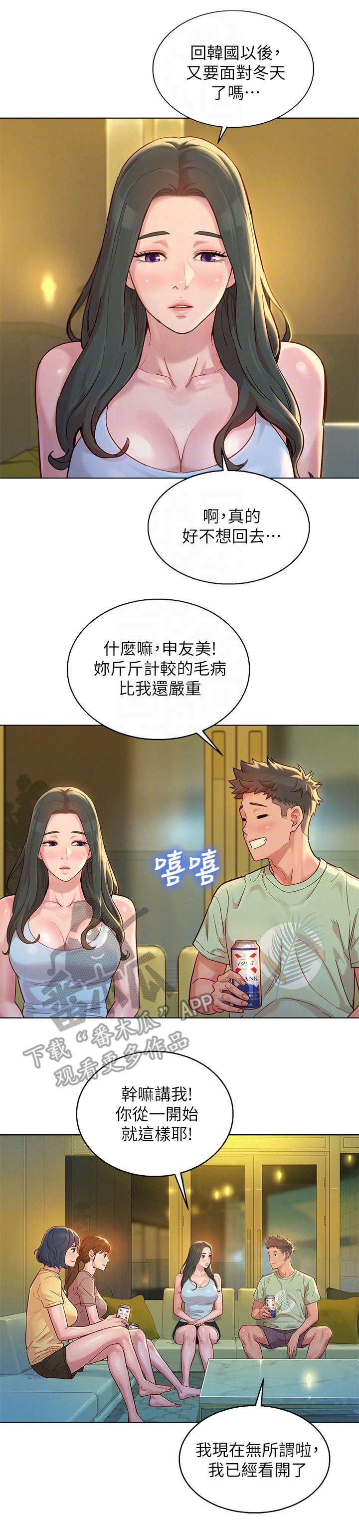 第185章：挡箭牌