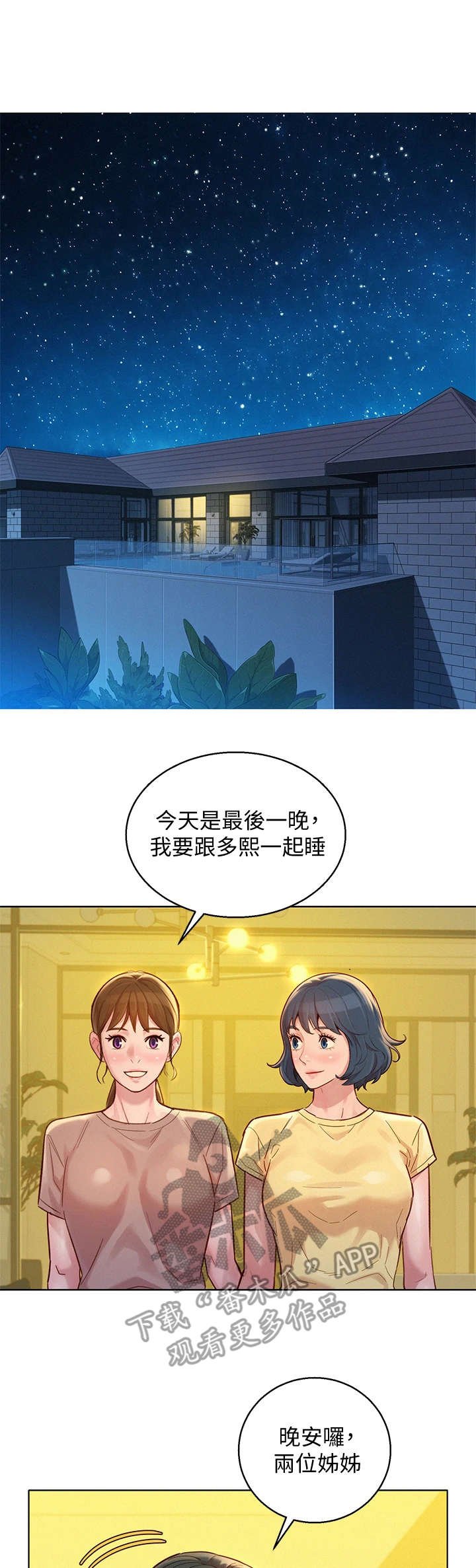 第185章：挡箭牌