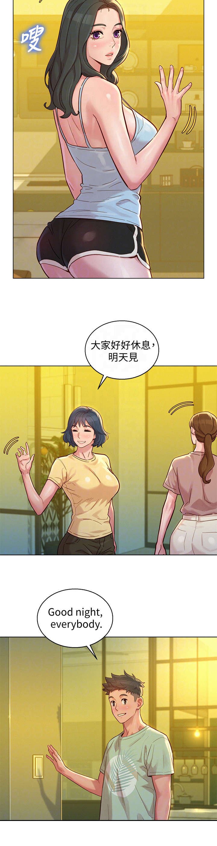 第185章：挡箭牌
