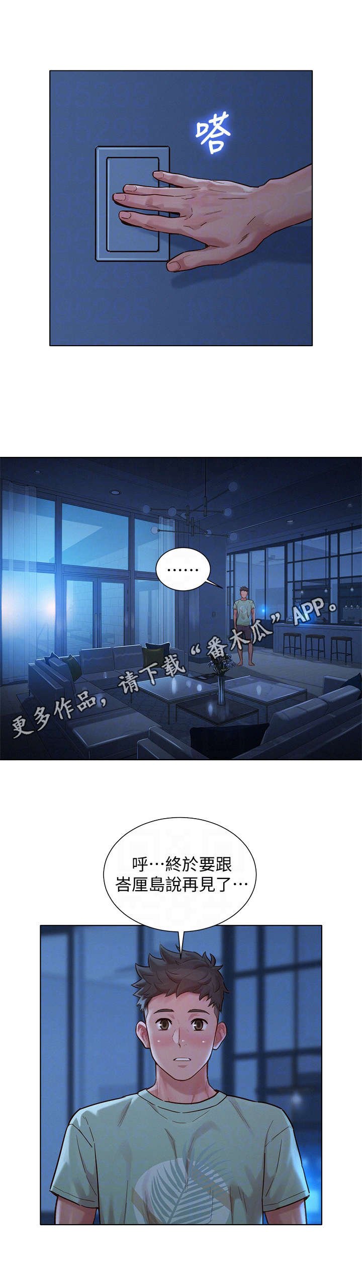 第185章：挡箭牌