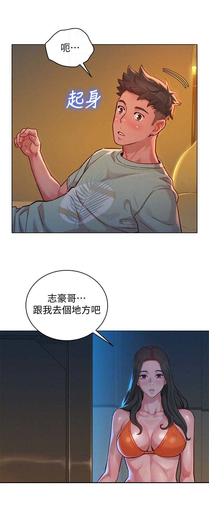 第186章：夜游