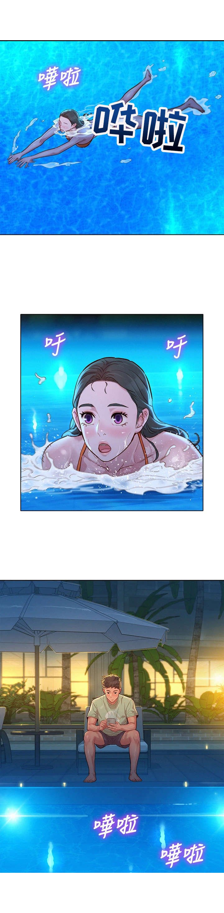 第186章：夜游