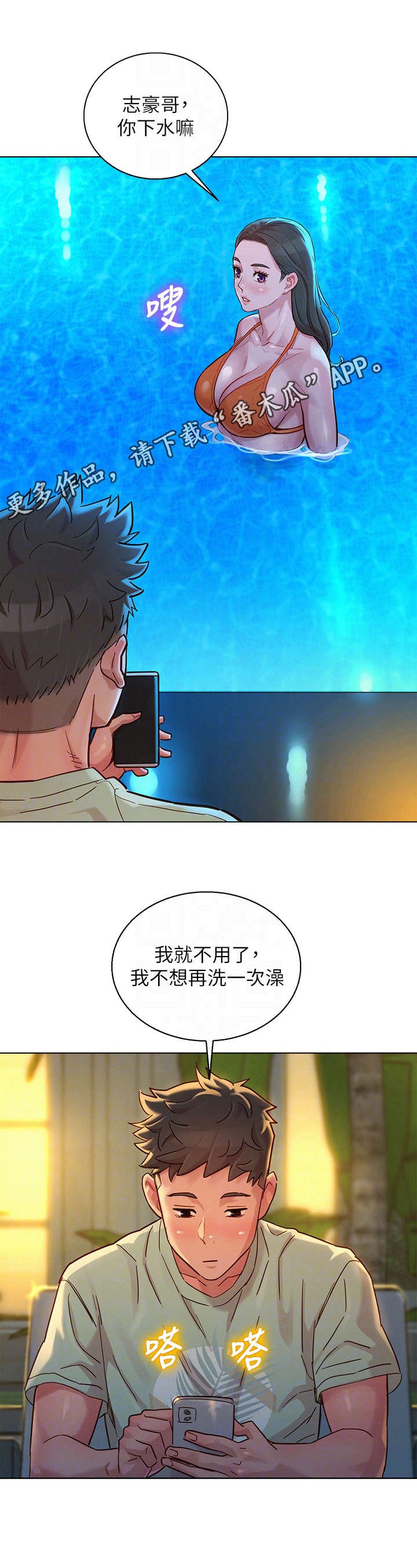 第186章：夜游