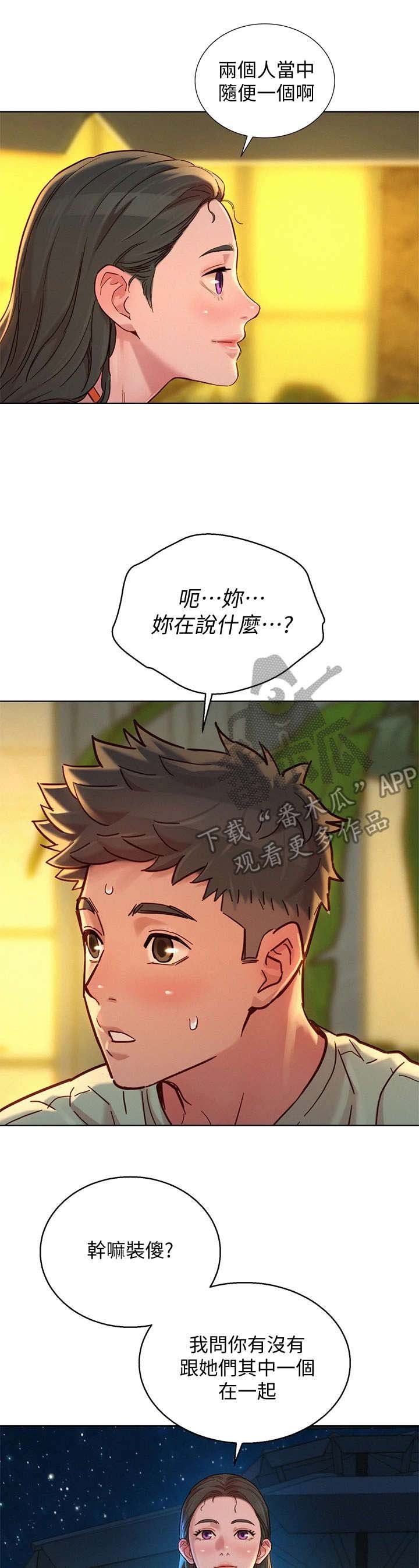 第186章：夜游