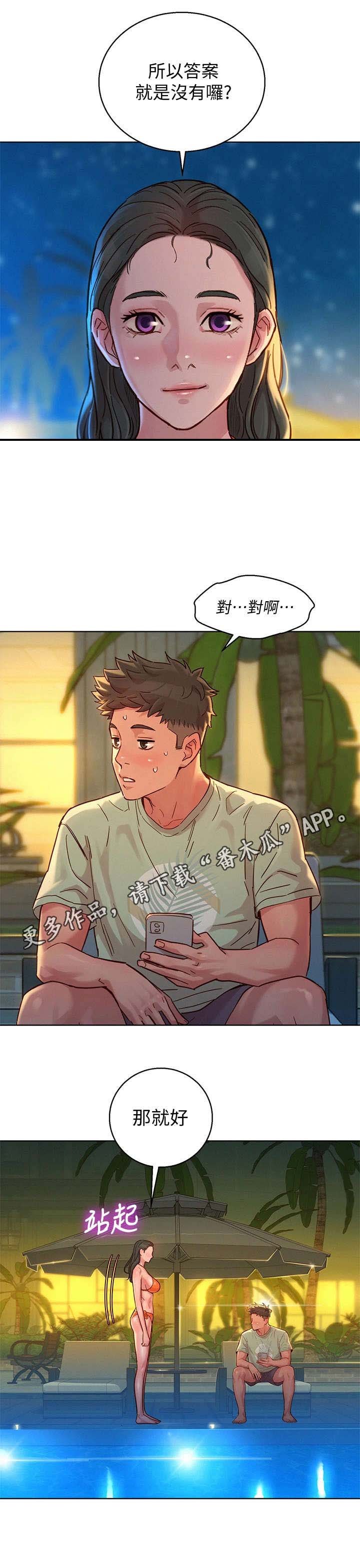 第186章：夜游