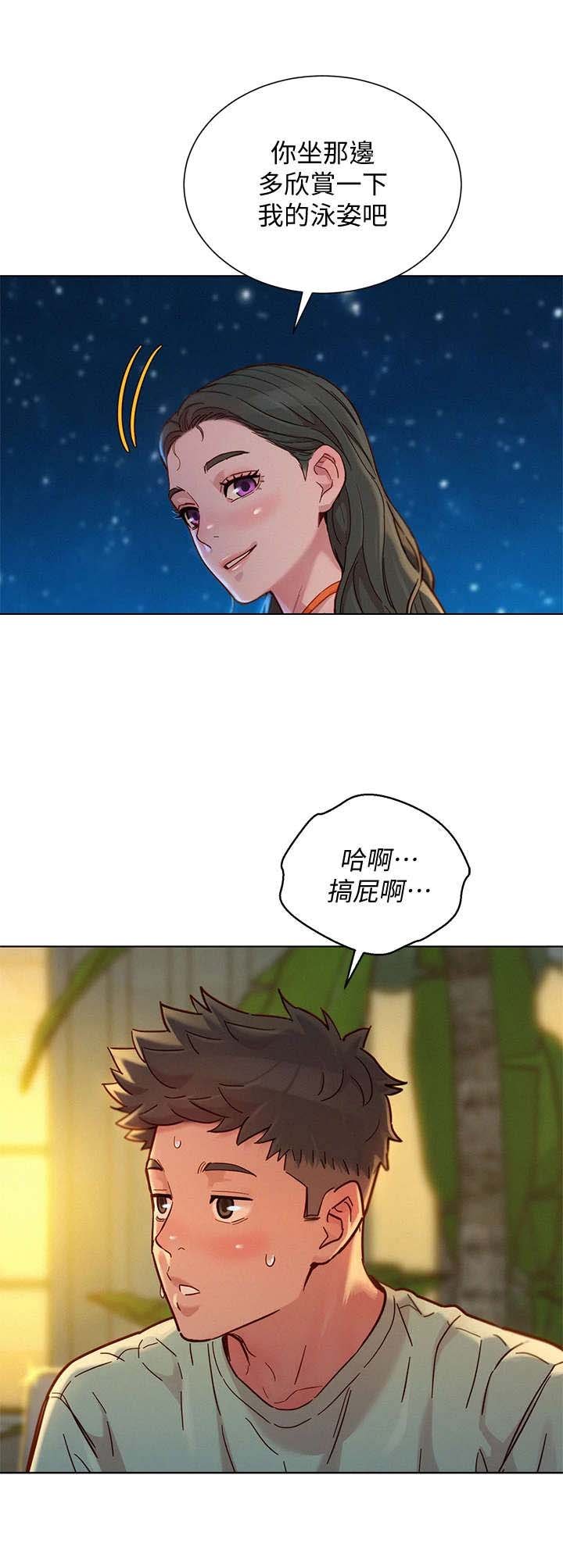第186章：夜游