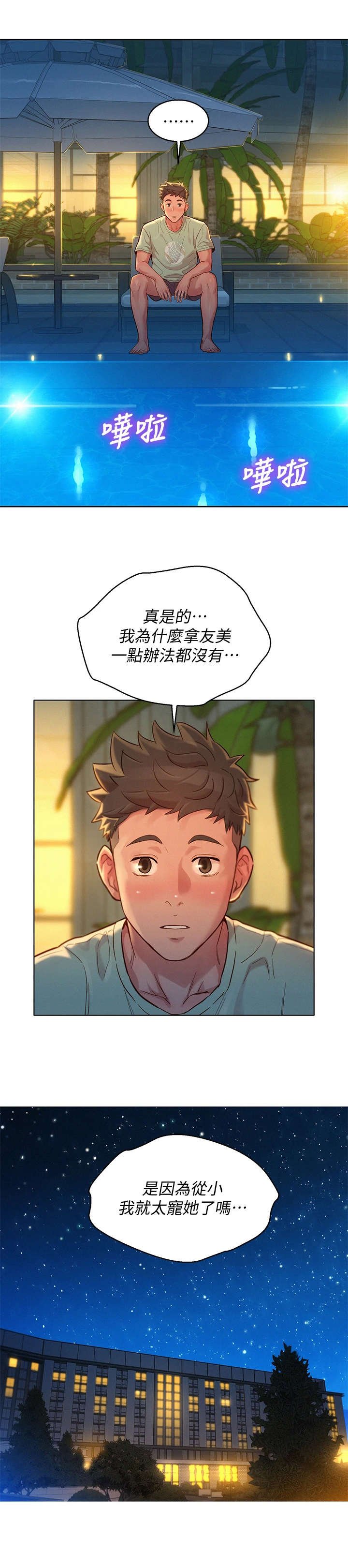 第187章：回国