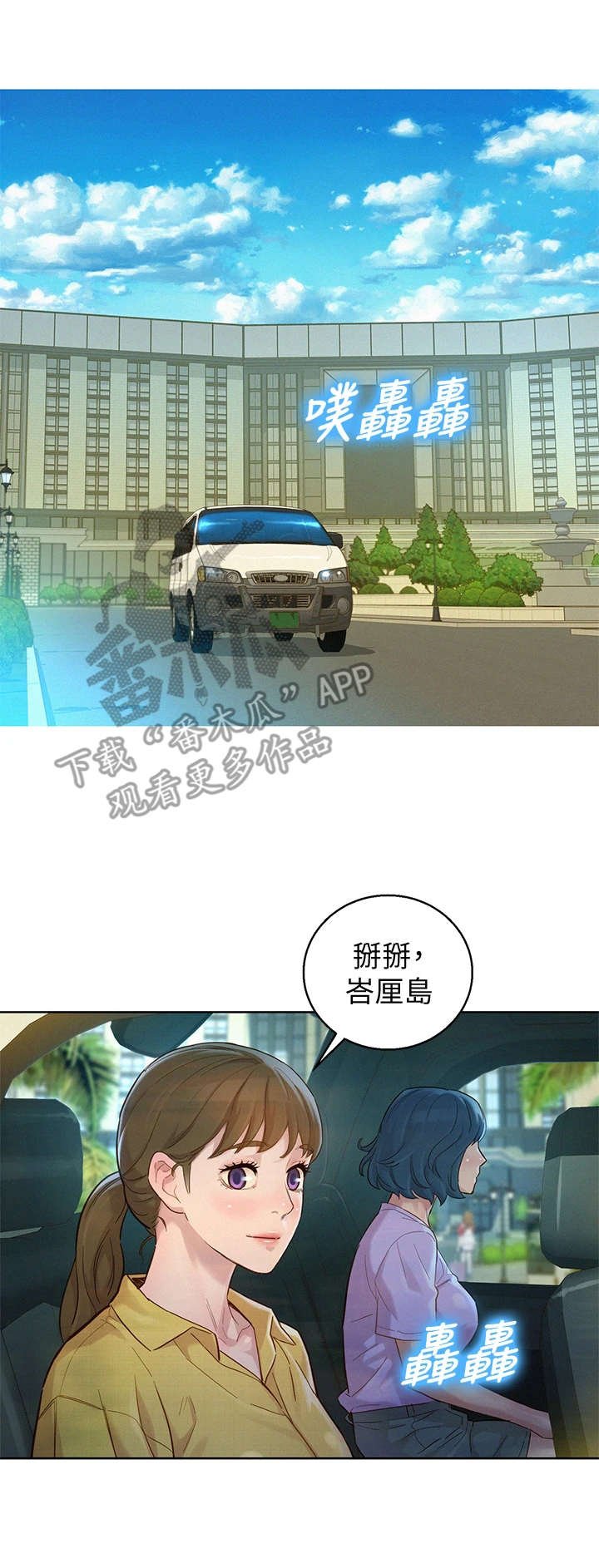第187章：回国