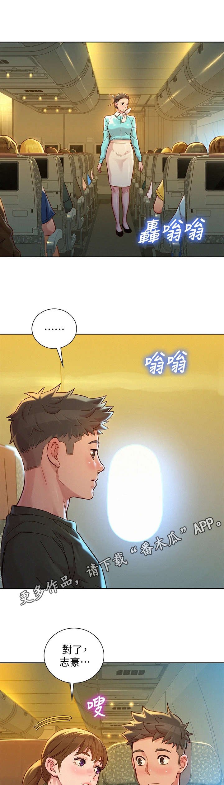 第187章：回国
