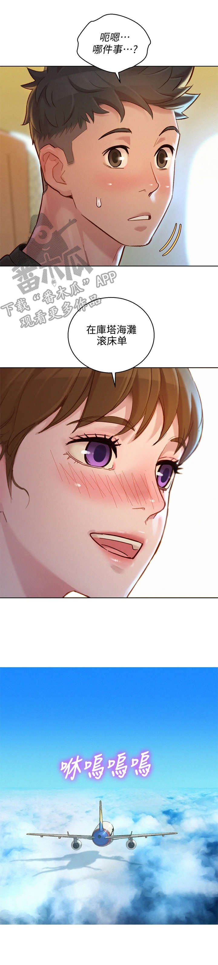 第187章：回国