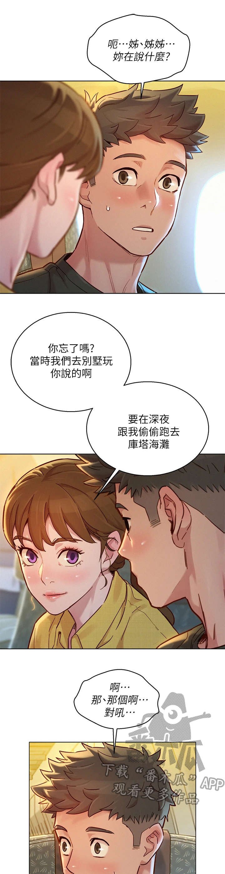 第187章：回国