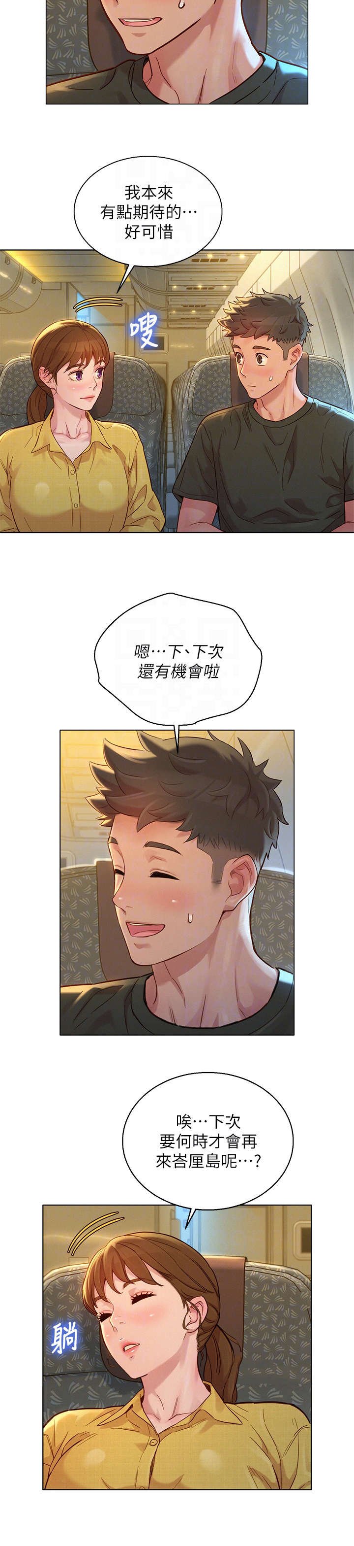 第187章：回国