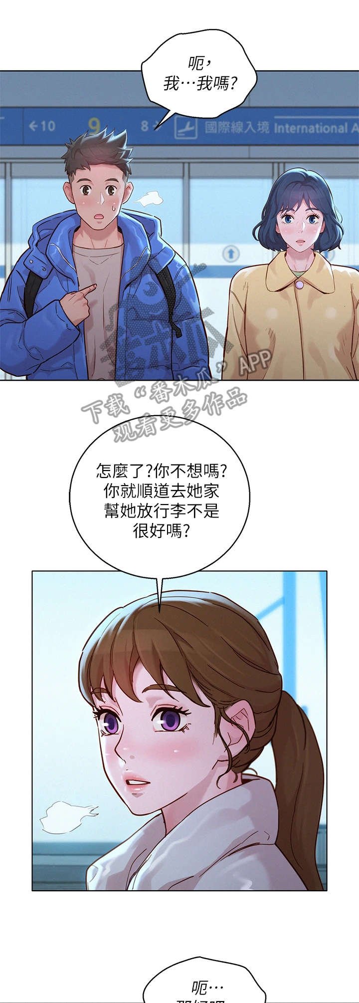 第188章：送回家