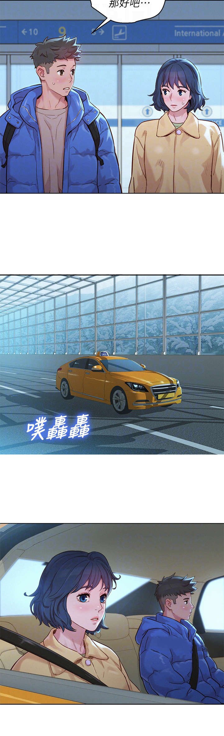 第188章：送回家