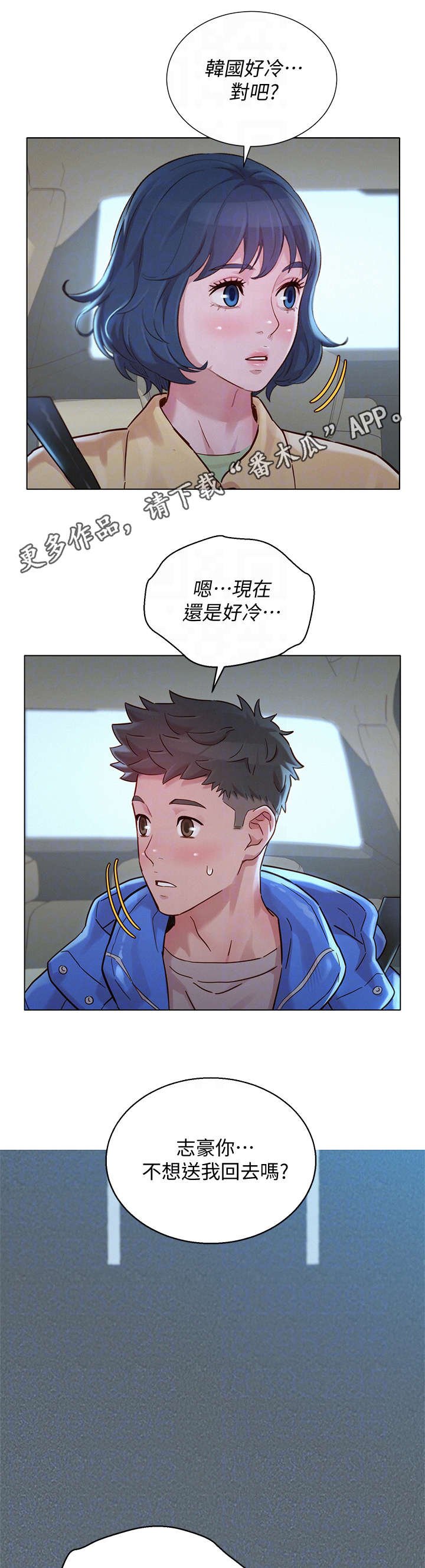 第188章：送回家