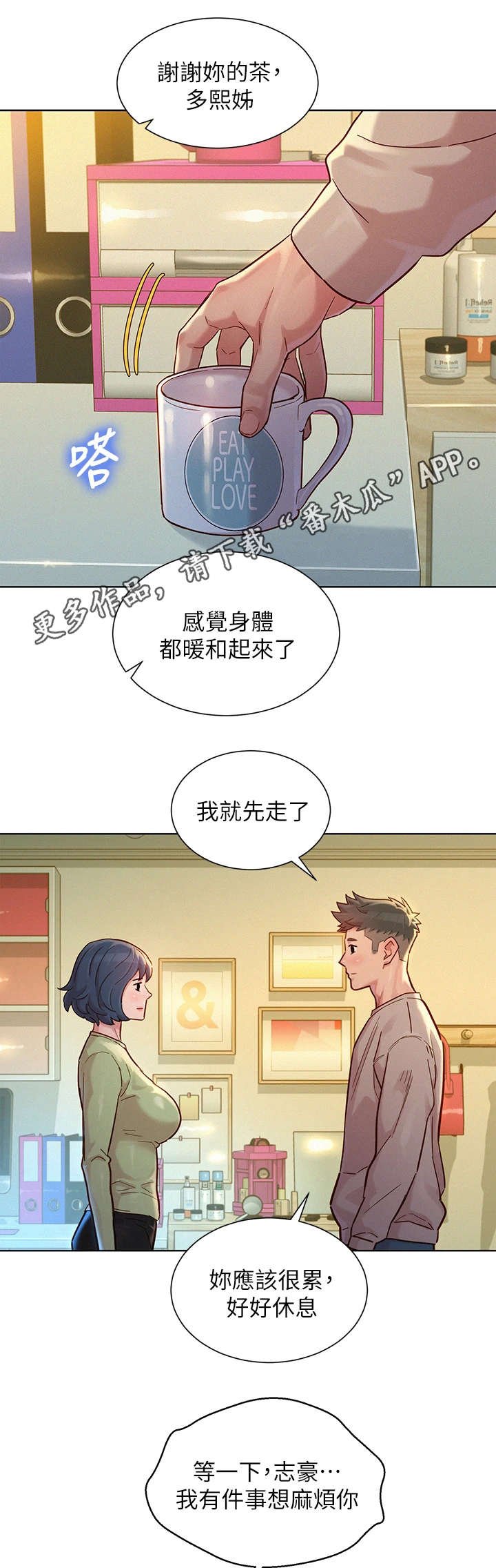 第188章：送回家