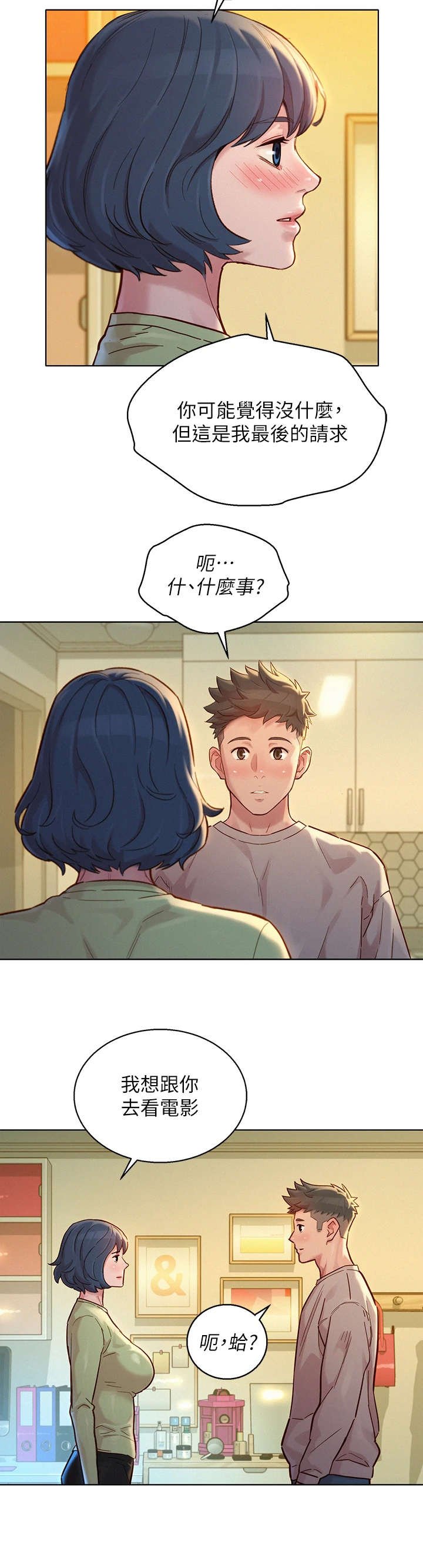 第188章：送回家