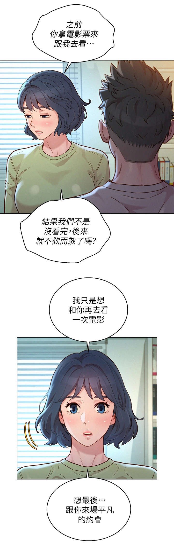 第189章：拒绝