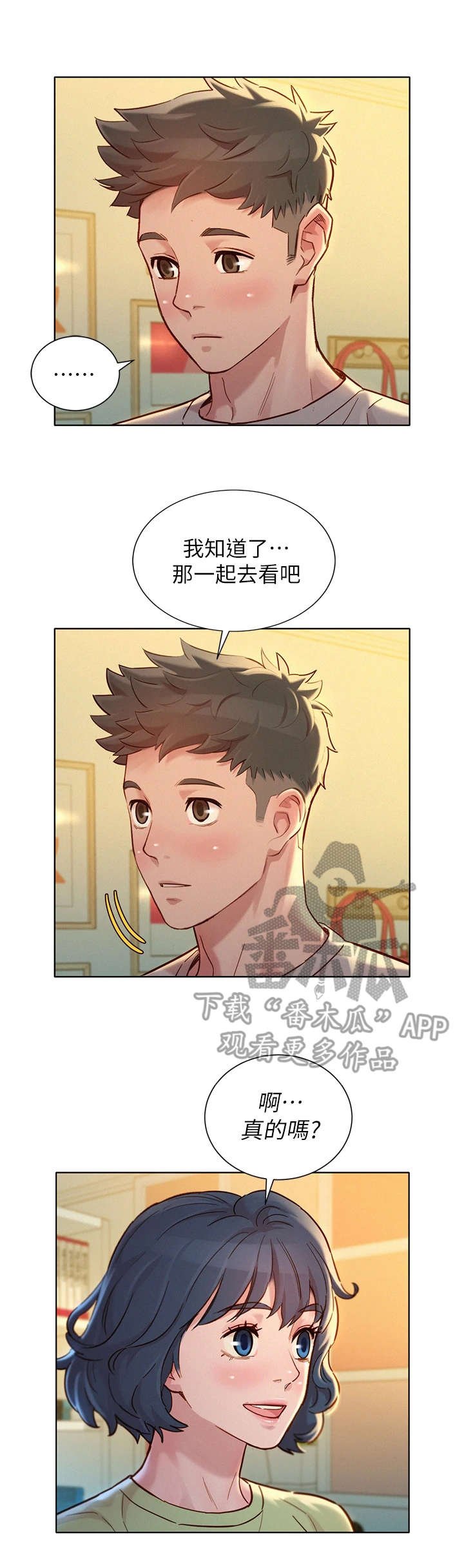 第189章：拒绝