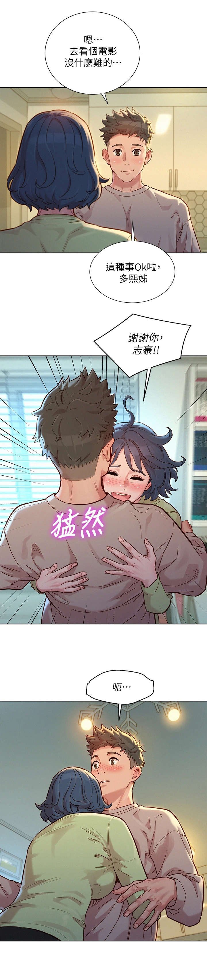 第189章：拒绝