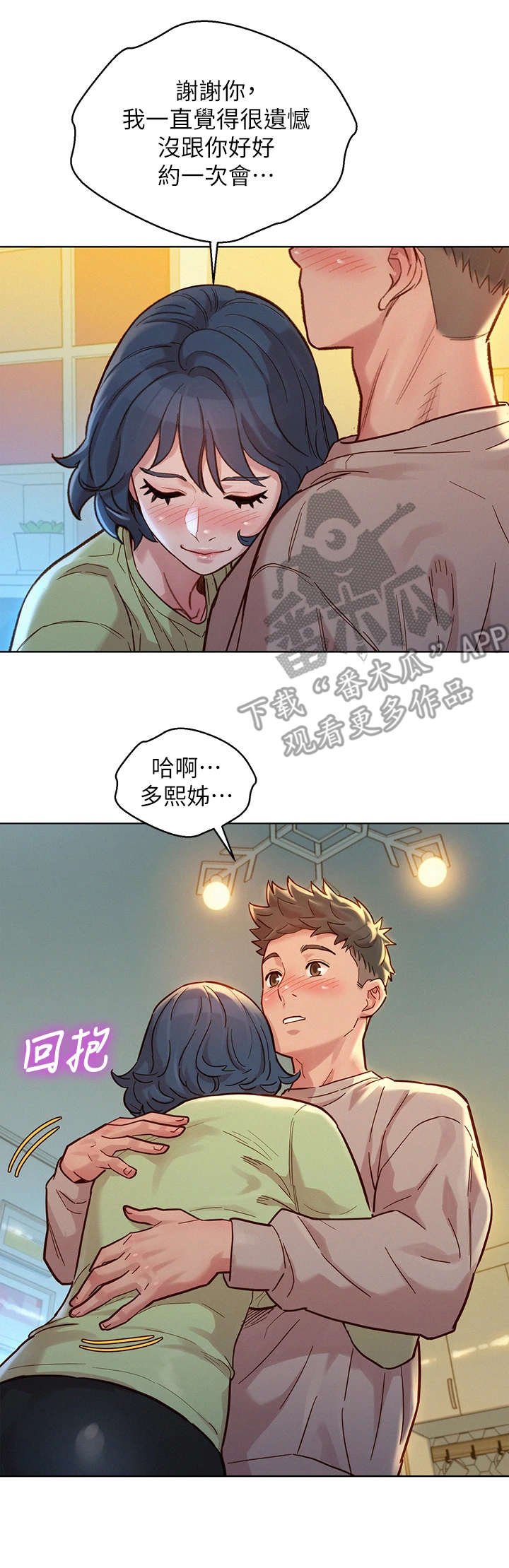 第189章：拒绝