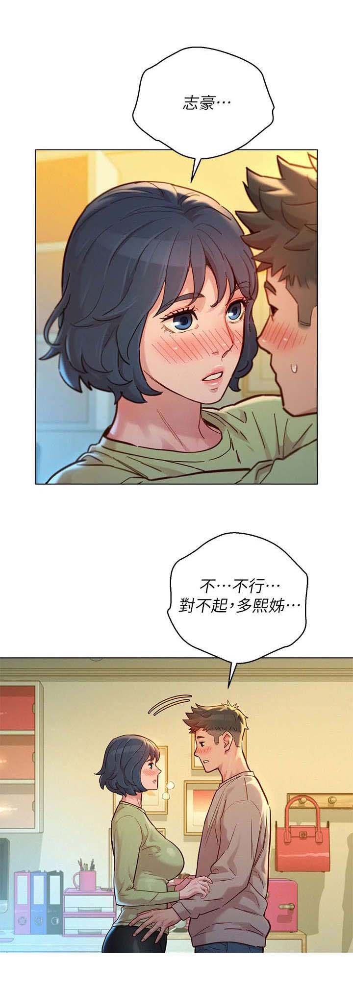 第189章：拒绝