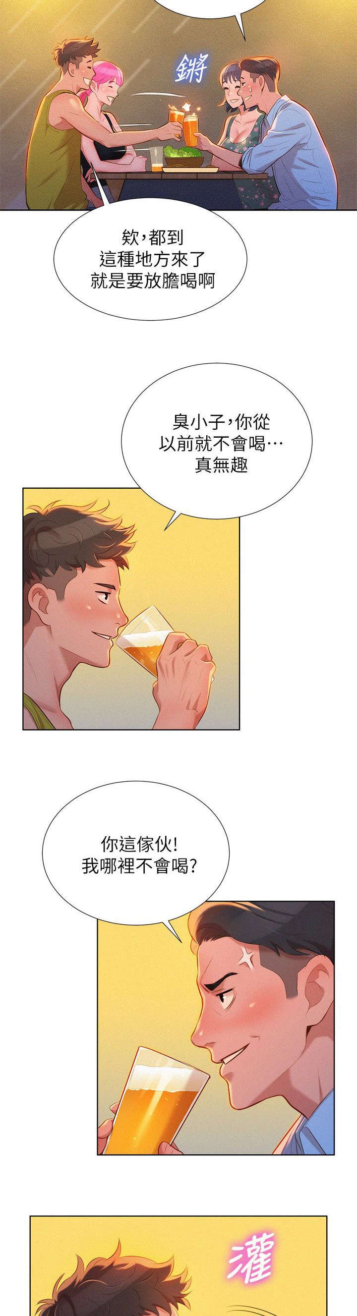 第19章：拼酒
