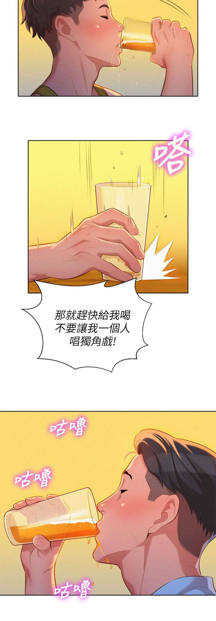 第19章：拼酒