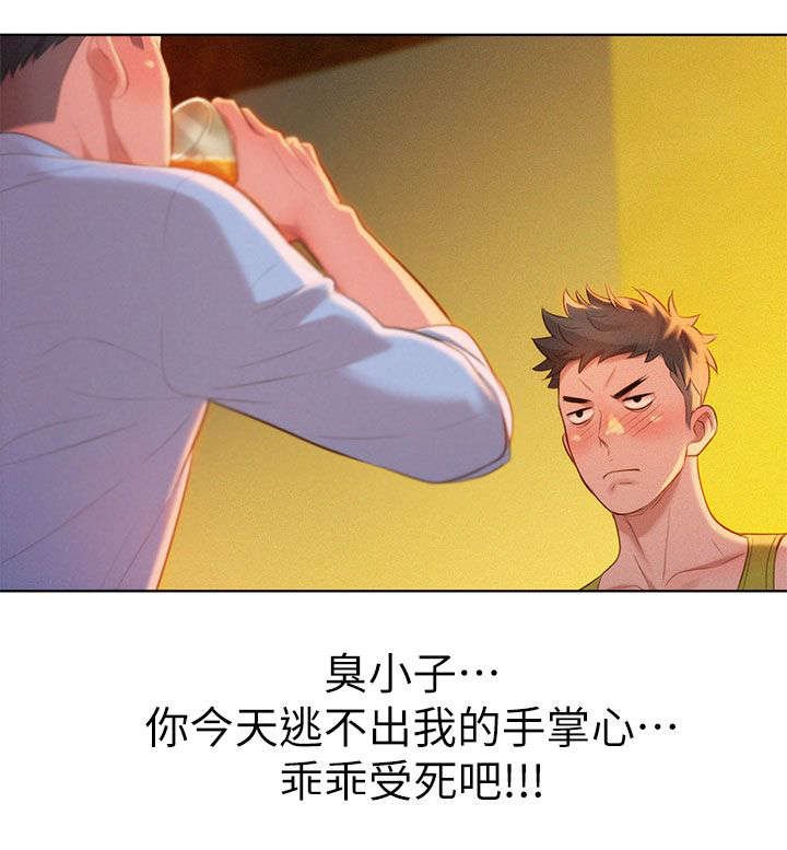 第19章：拼酒