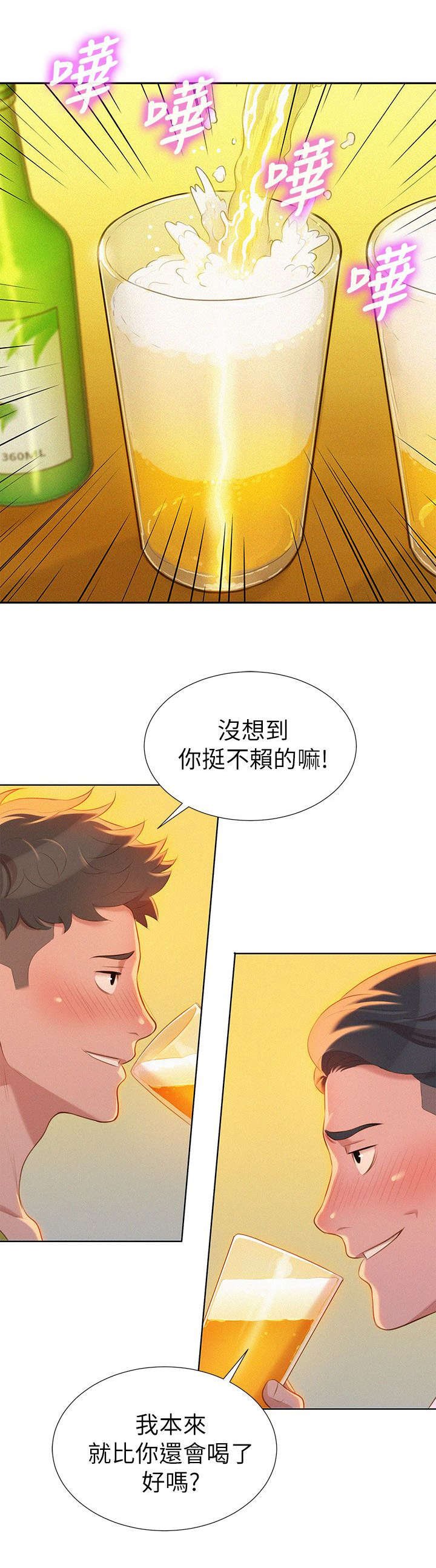 第19章：拼酒