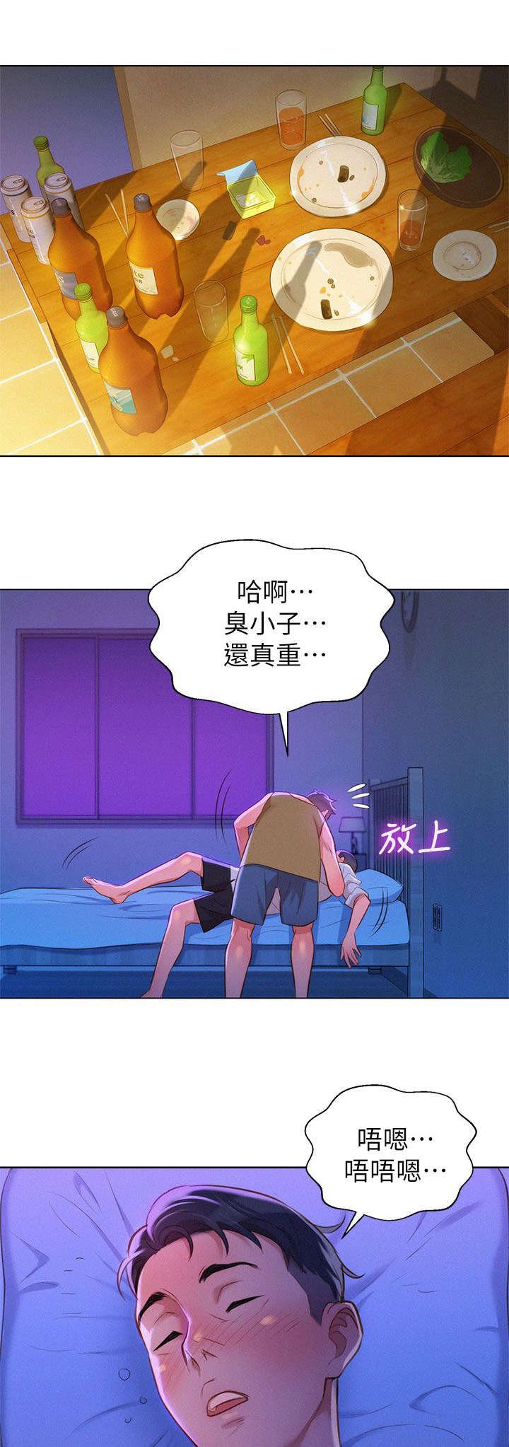 第19章：拼酒