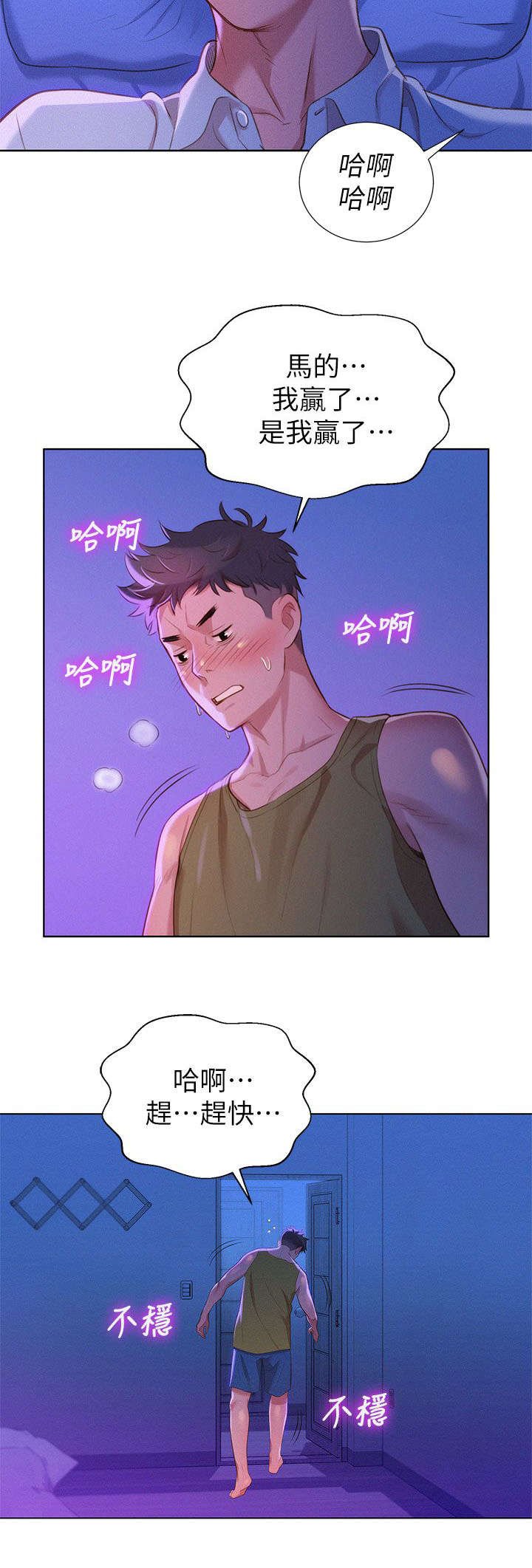 第19章：拼酒