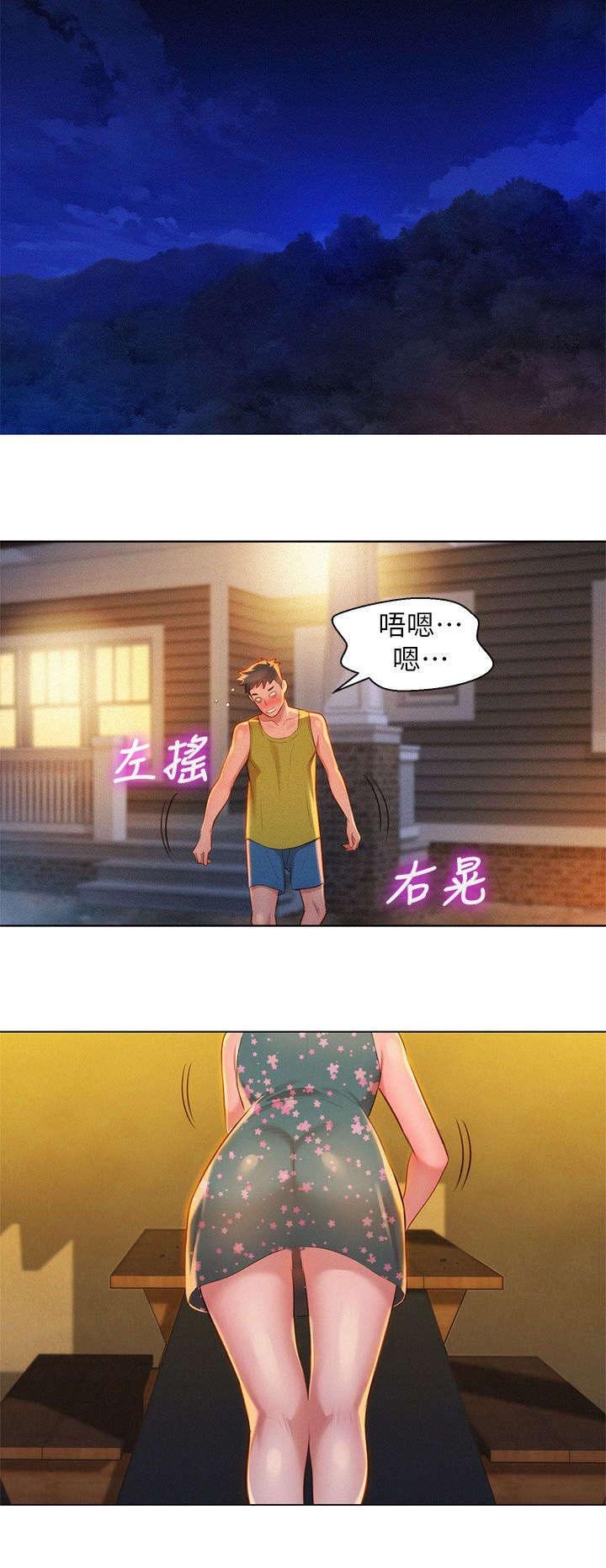 第19章：拼酒