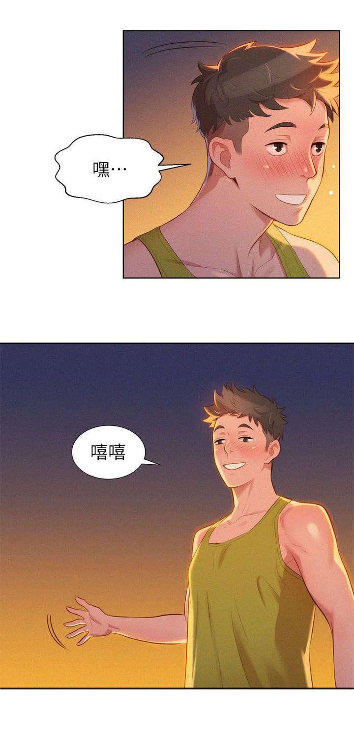 第19章：拼酒