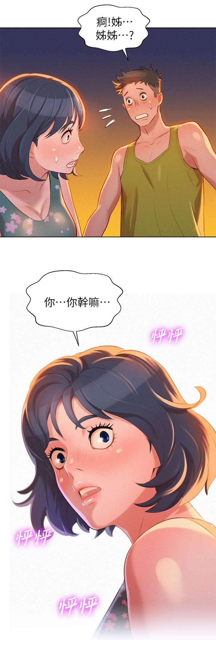 第19章：拼酒
