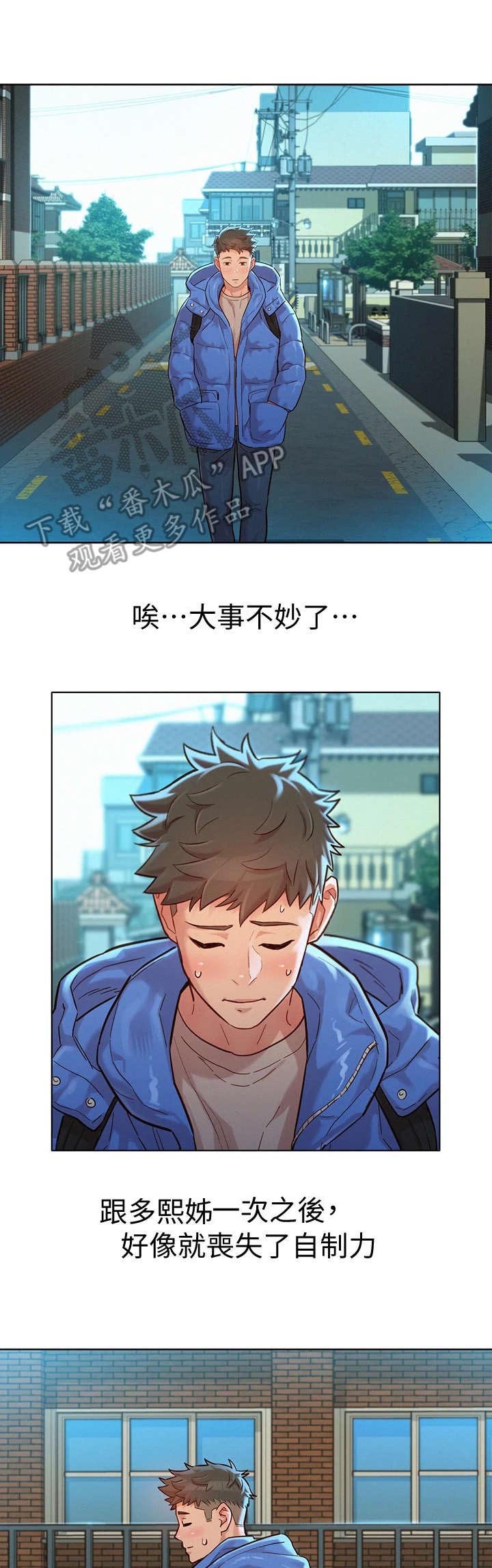 第190章：独处