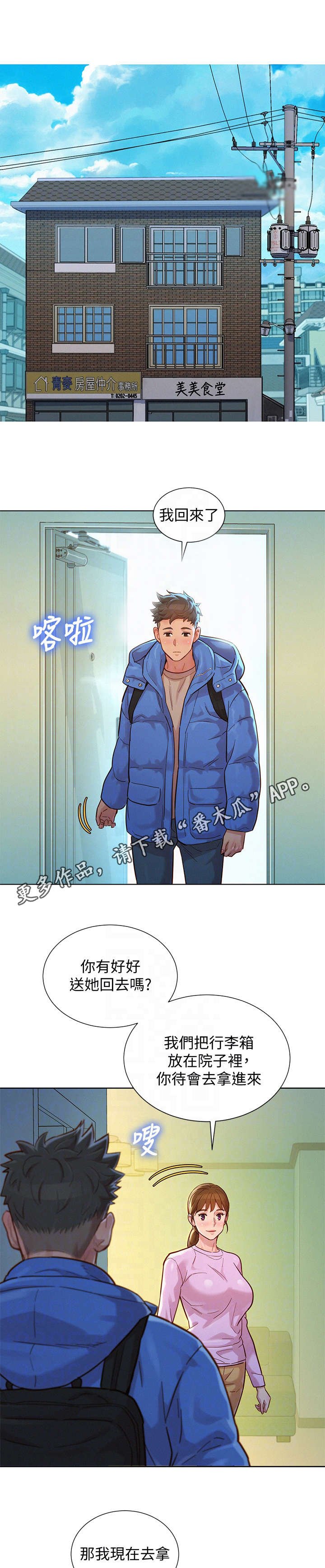 第190章：独处