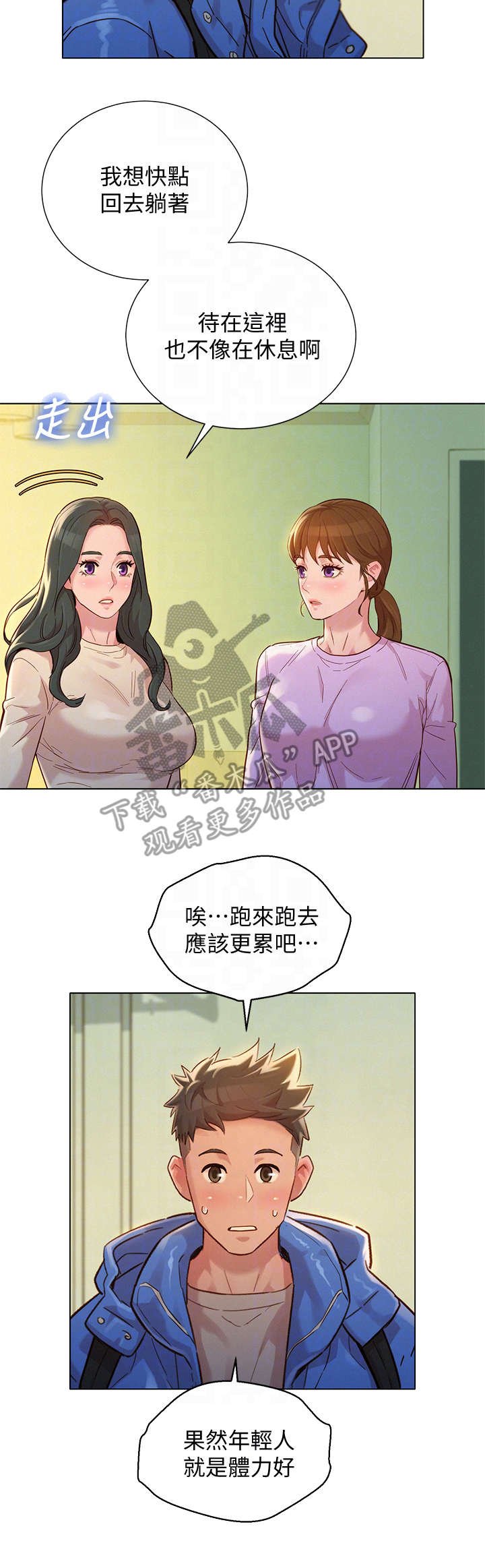 第190章：独处