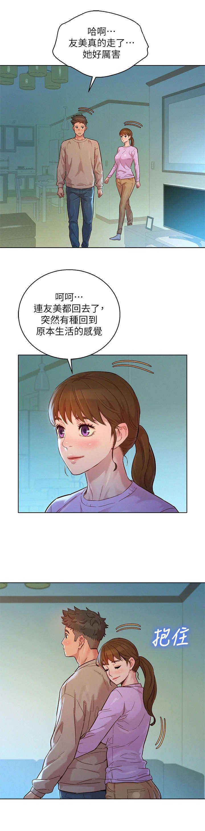 第190章：独处