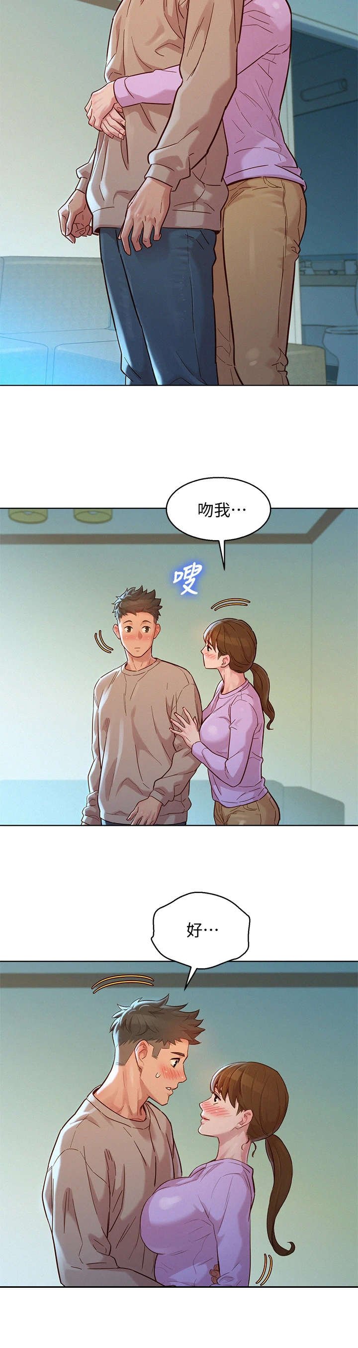 第190章：独处