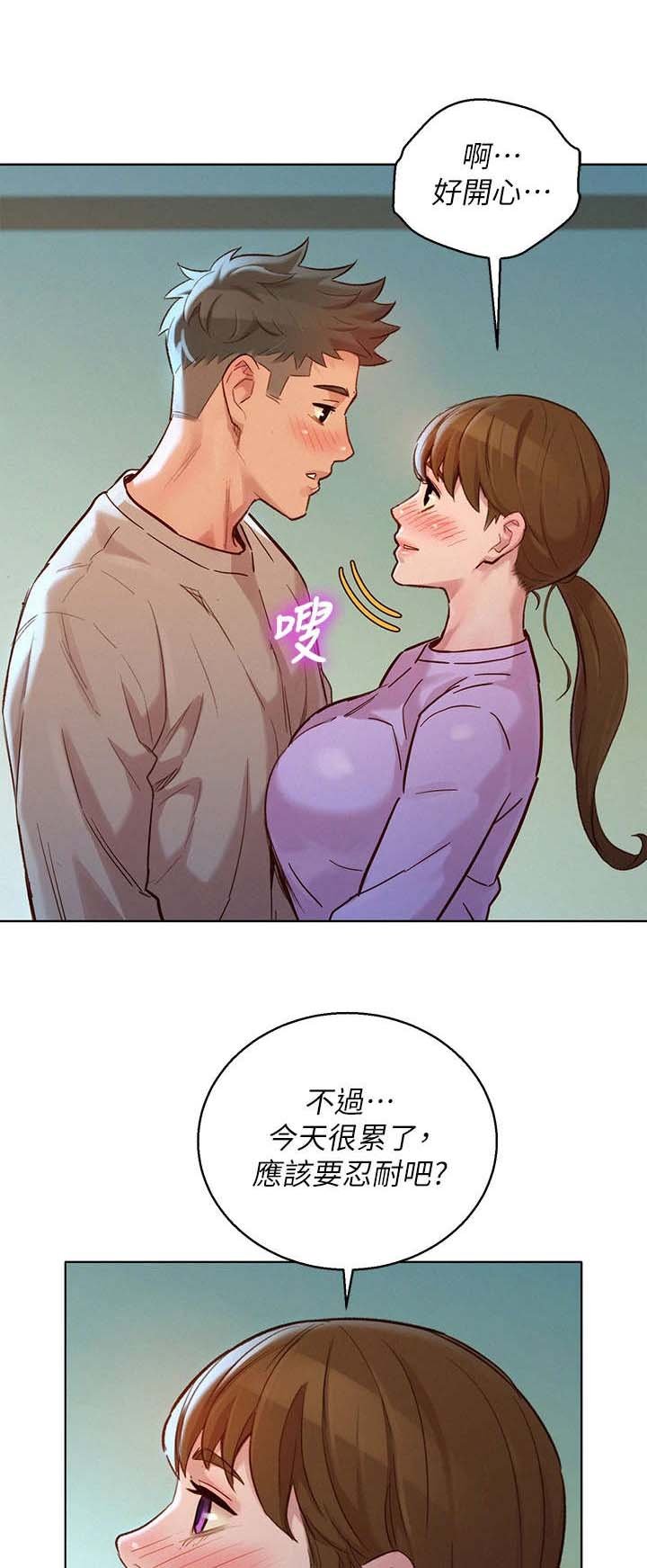 第191章：叫错名字