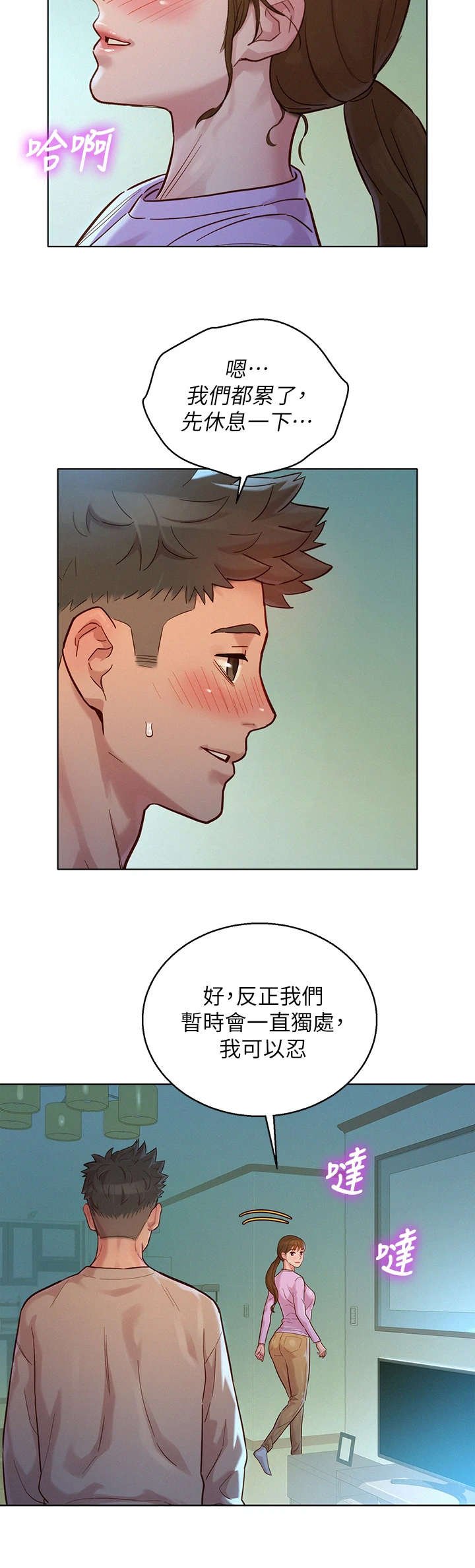 第191章：叫错名字