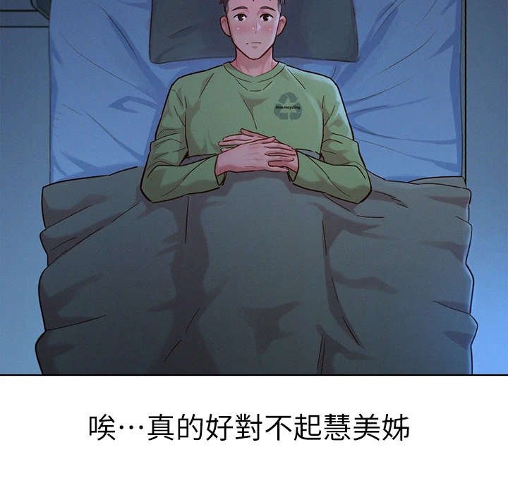 第191章：叫错名字