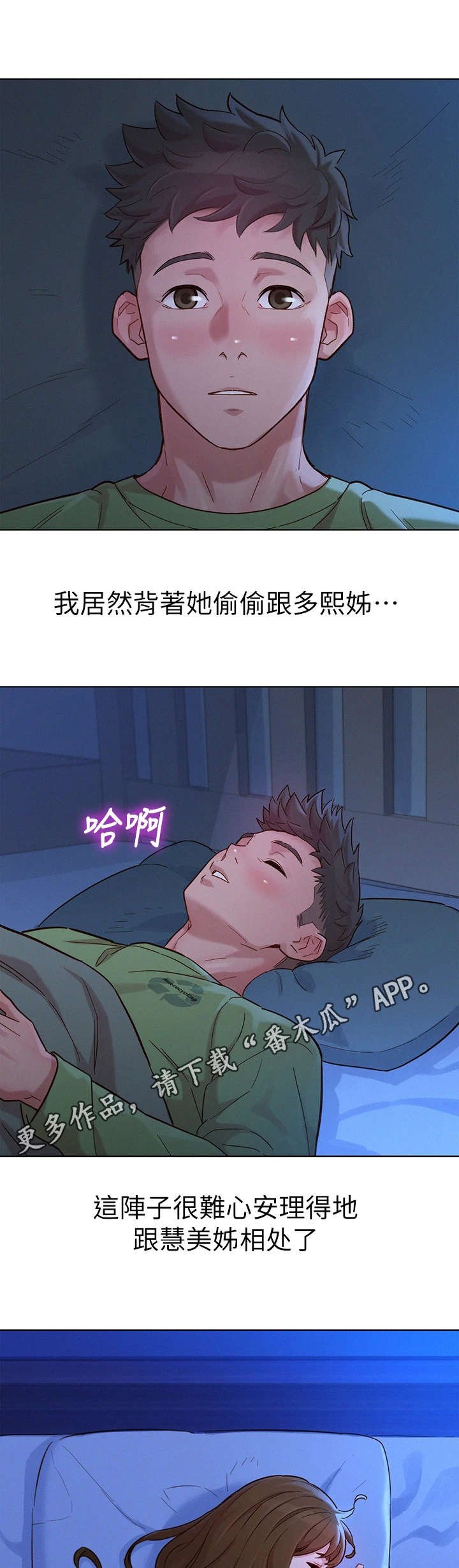 第191章：叫错名字