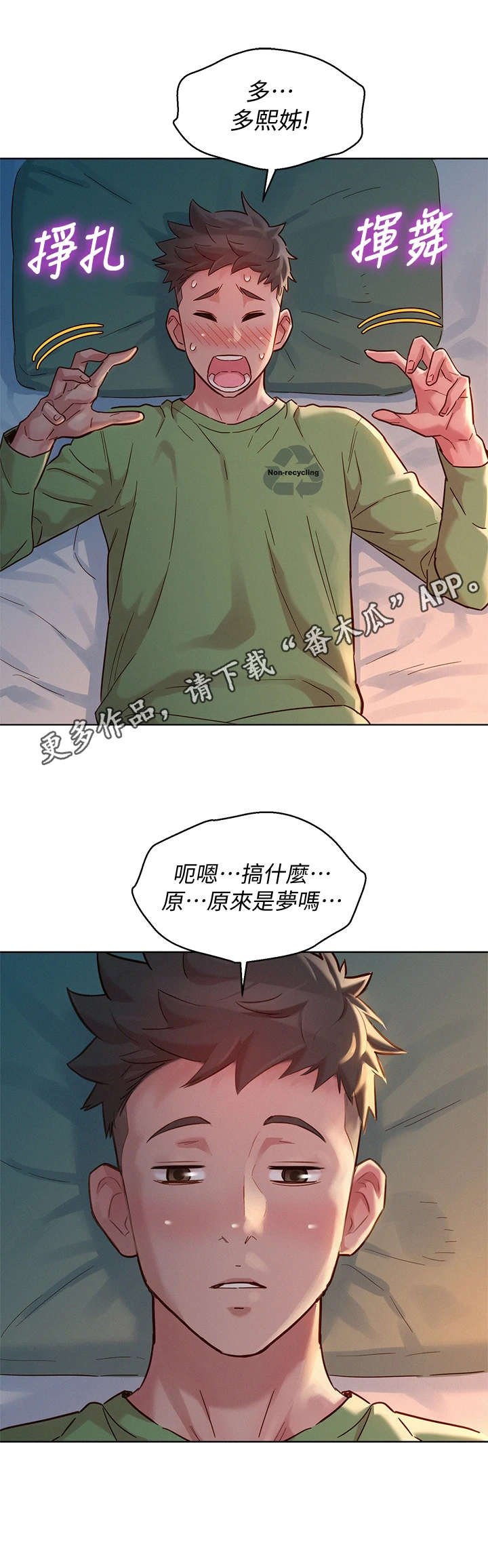 第191章：叫错名字