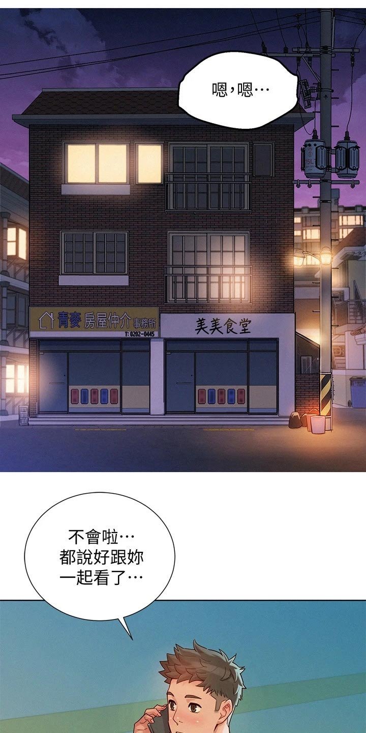 第192章：看电影